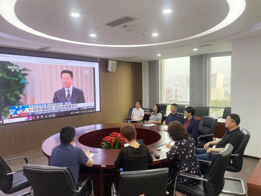 學(xué)習(xí)&ldquo;國(guó)九條&rdquo; 開啟新發(fā)展